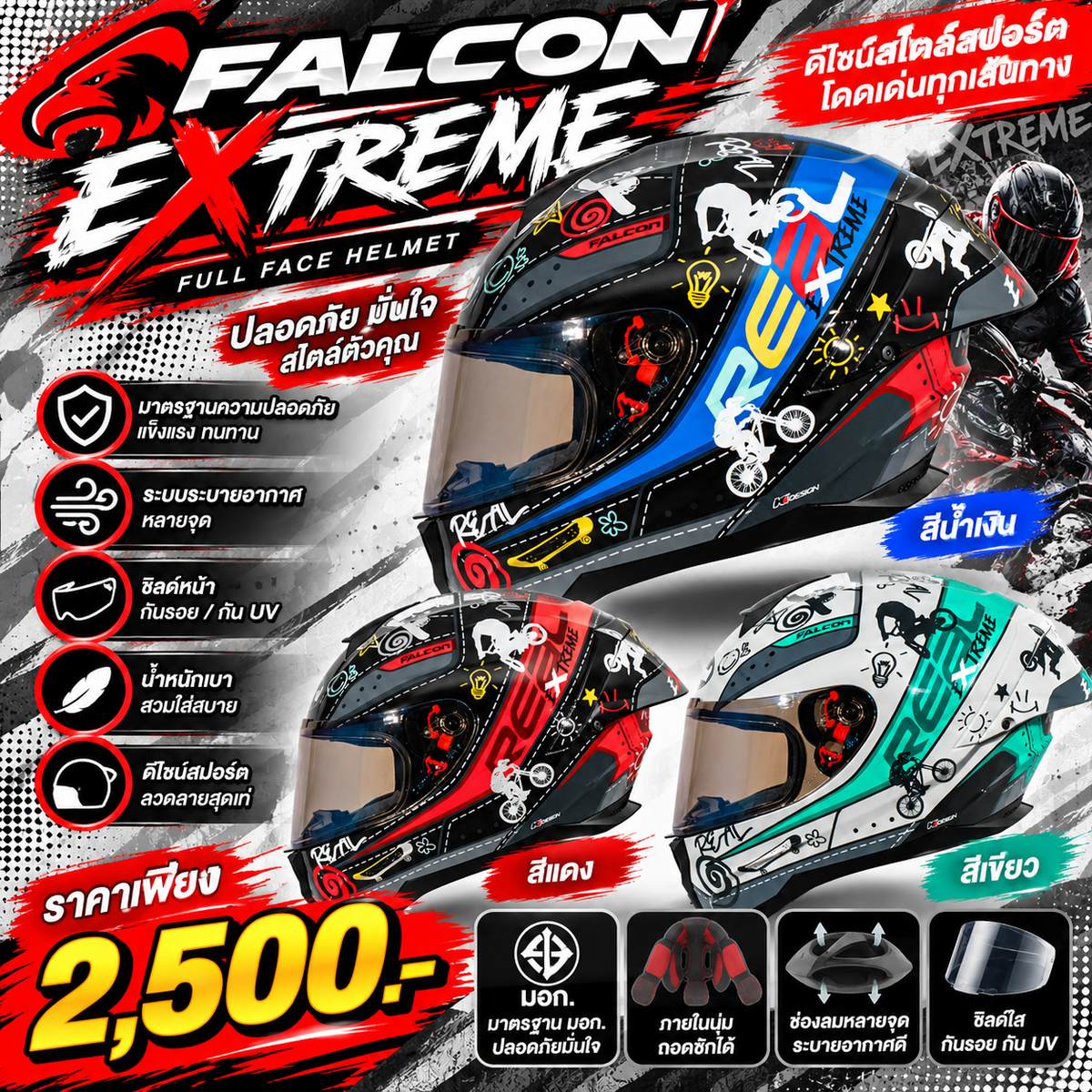 REAL หมวกกันน็อค Falcon Extreme