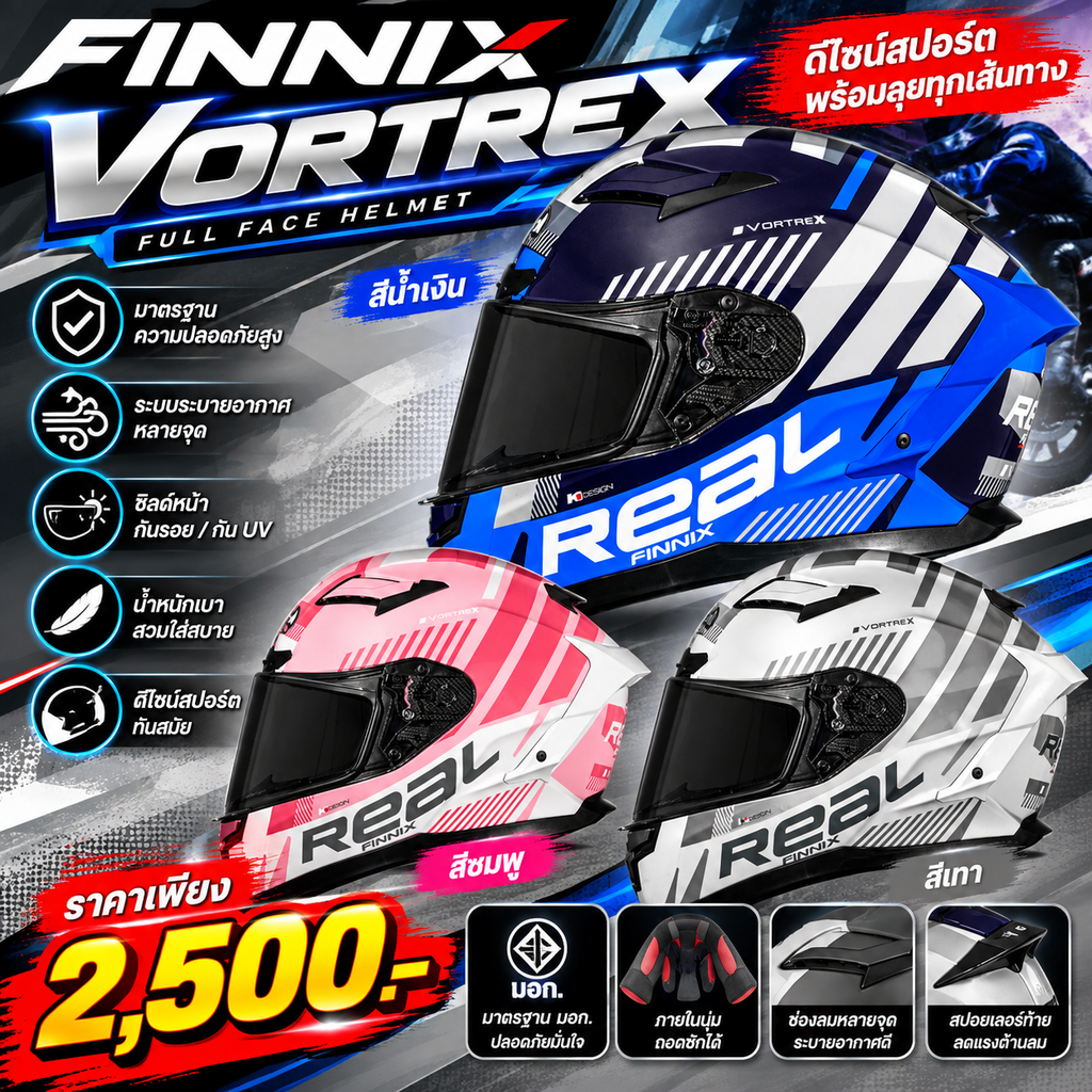 REAL หมวกกันน็อค FINNIX Vortrex